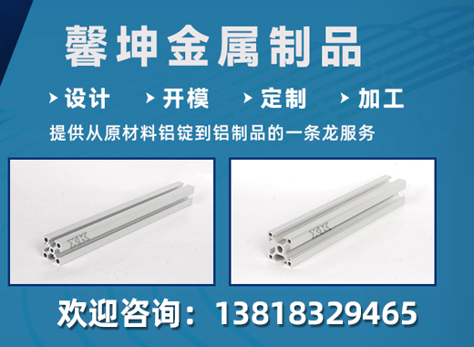 馨坤金属制品六安线上分站